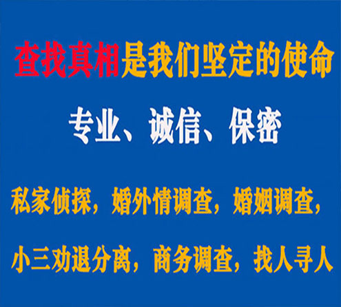 关于孝南锐探调查事务所